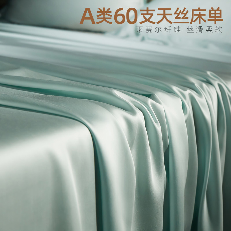 A类60支天丝裸睡丝滑直角床单