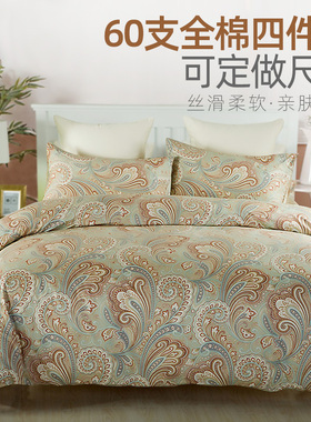 出口美式60支纯棉贡缎全长绒棉复古四件套定制230x250 240x246cm