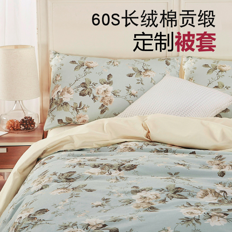 出口美式田园60支全棉贡缎被套单件纯棉被罩240x260cm230x250定制