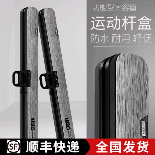 台球杆杆盒4分之3球杆便携式箱