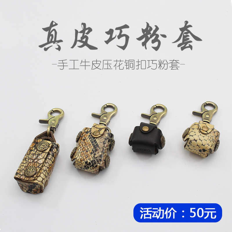 包邮原装进口台球巧克粉夹巧粉袋新款真皮巧克夹巧粉套台球用品图片