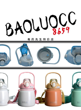 BAOLUOCC背带提手胖胖杯XW-8659A大肚保温杯配件650ML【不通用】