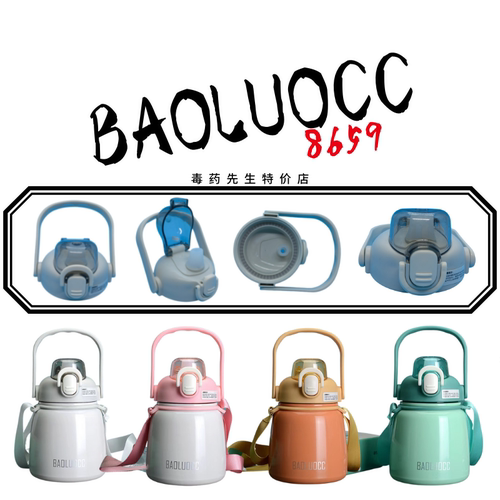 BAOLUOCCXW-8659A大肚保温杯配件