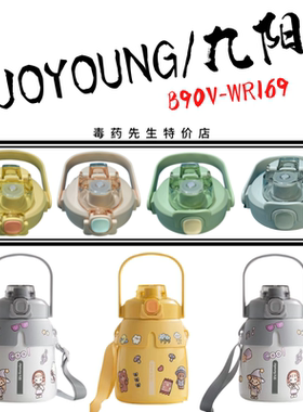 joyoung/九阳大肚保温杯B90V-WR169小塞吸管提手背带杯盖配件900M