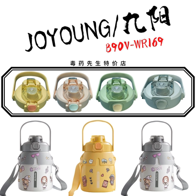 joyoung/九阳硅胶吸管杯盖吸管