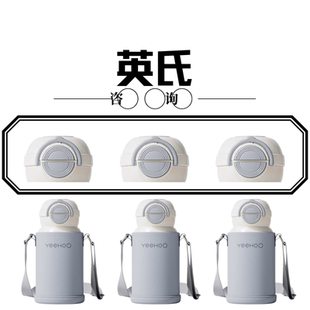 硅胶吸嘴管双饮杯盖配件 英氏莫恩斯保温杯s54a原装 yeehoo kids