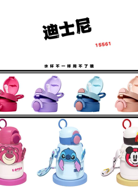 迪士尼系列双饮保温杯XD15561吸嘴管双饮杯盖密封圈配件600ML9152