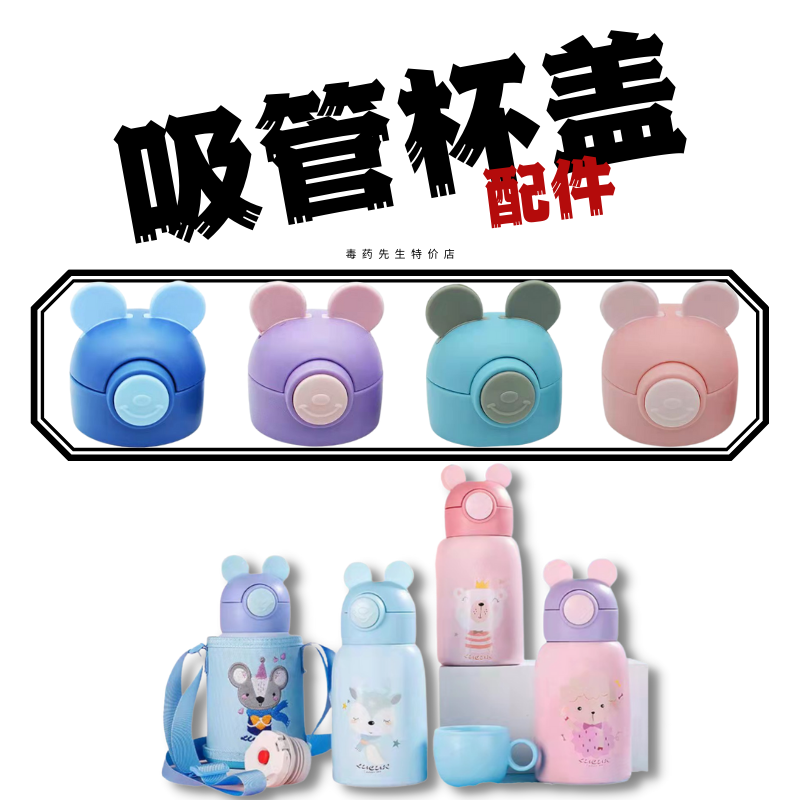 LUCUR.乐客LK-9036杯盖配件通用