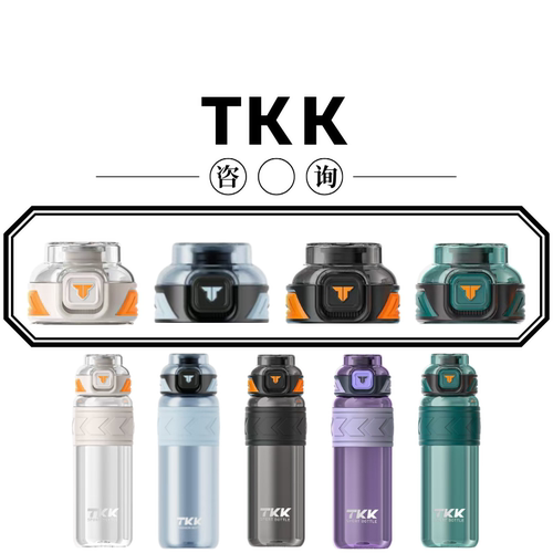 TKK迈越运动水杯1019通用杯盖