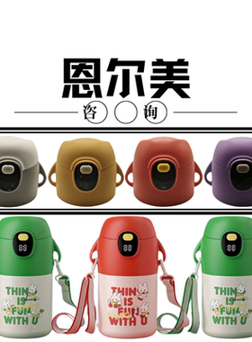 恩尔美朵拉保温杯NRM-DL原装硅胶吸嘴吸管智能显温杯盖配件550ML