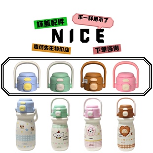 NICE小萌狗双饮提手奶瓶BWB6139水杯杯盖配件520ML