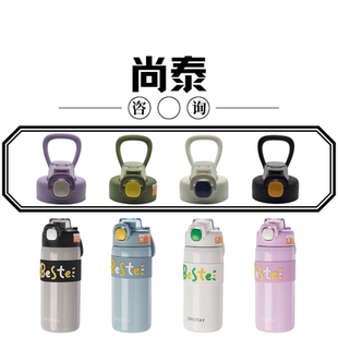 SHOTAY尚泰潮酷保温杯ST8152伸缩吸嘴吸管水杯盖子配件550ML