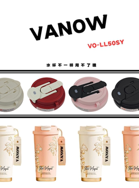 vanow铃兰樱花咖啡杯VO-LL50SY保温杯杯盖保护套杯套配件500ML