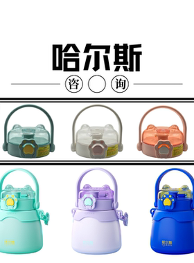 哈尔斯猫爪小肚保温杯HGU-800-001吸嘴吸管背带圈圈直饮杯盖配件