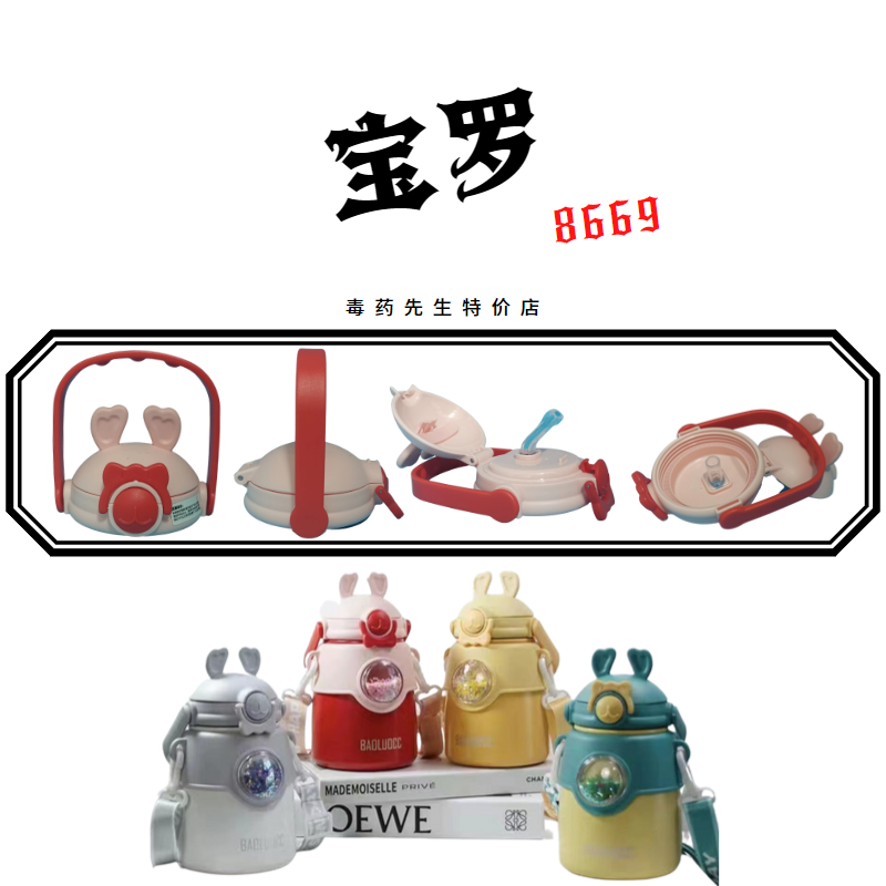 适配杯盖配件宝罗8669BAOLUOCC