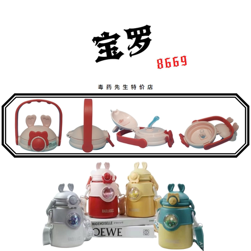 适配杯盖配件宝罗8669BAOLUOCC