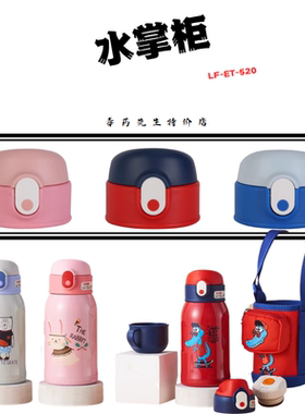 水掌柜口袋布套保温杯LF-ET520吸嘴吸管杯盖子配件内塞密封圈杯套