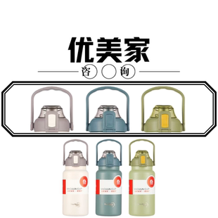 优美家316不锈钢保温杯HC-8217-8218大肚杯大容量提手杯盖配件