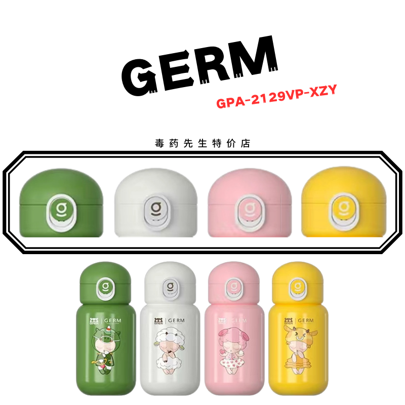日本GERM格沵儿童保温杯原装吸嘴管杯盖配件GPA-2129VP-480ML杯套-封面