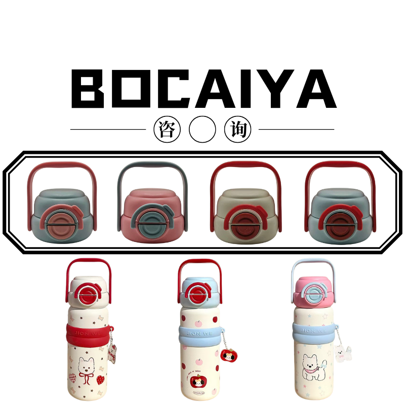 司音bocaiya柏彩雅3448双饮儿童皮套保温杯硅胶吸嘴水杯盖子配件