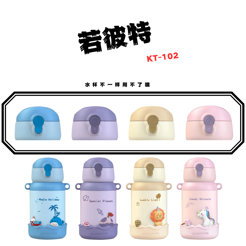 若彼特KT-102原装杯盖配件