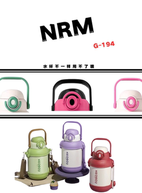 heoscu恩尔美NRM-G194乐享保温杯硅胶吸嘴吸管杯盖配件900ML