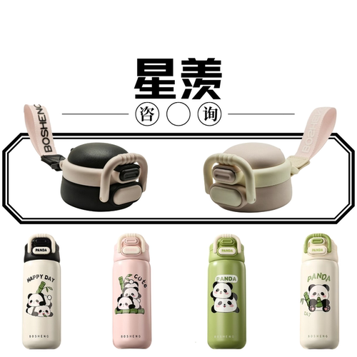 铂盛星羡保温杯BW1908-1909杯盖