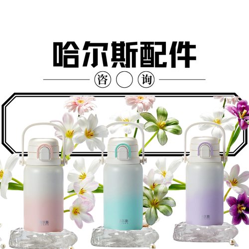 哈尔斯HGD-750-016适配杯盖