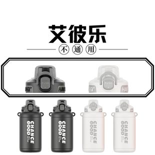 FQUAN富全abile艾彼乐ABL-5024凯亚双饮保温杯水杯盖子配件1000ML