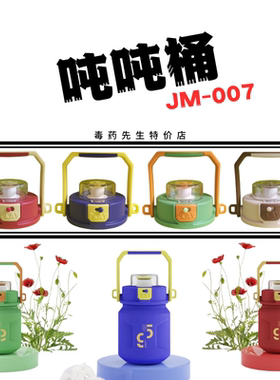 盖子配件提手吸嘴管吨吨桶JM-007