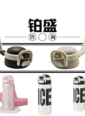 BOSHENG铂盛星羡保温杯BW1926-1927-1931水杯杯盖配件吸嘴吸管