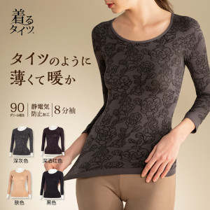 保暖内衣女士 日本厚木秋冬23年新款8分袖圆领防静电吸湿发热上衣
