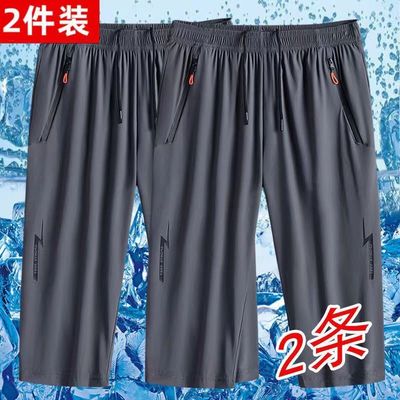 冰丝七分裤子男夏季薄款速干短裤