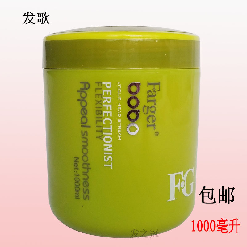 包邮Farger发歌歌绿BOBO防干枯高效发膜倒膜护发素修复受损1000ML