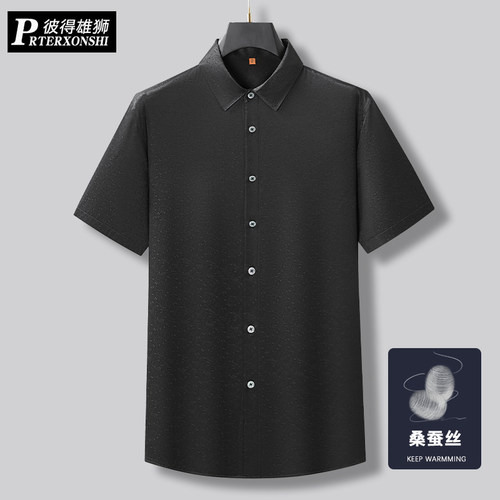 胖子短袖桑蚕丝男衬衫夏季加肥加大码商务休闲薄款翻领男士衬衣夏