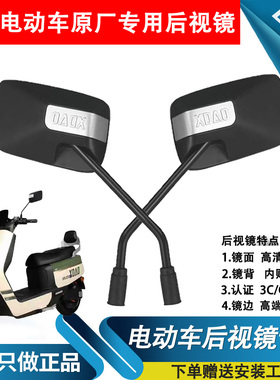适用小刀电动车大G原装后视镜DN11原厂反光镜M8正反牙倒车镜通用