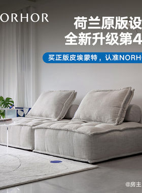 皮埃蒙特ASIADES正版/懒人豆腐块布艺沙发模块组合单人