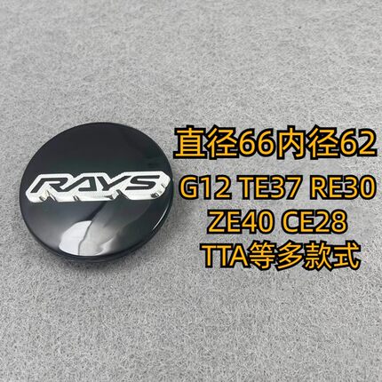 改装rays轮毂盖汽车轮毂中心盖14/15/16寸通用亚克力轮毂装饰盖标