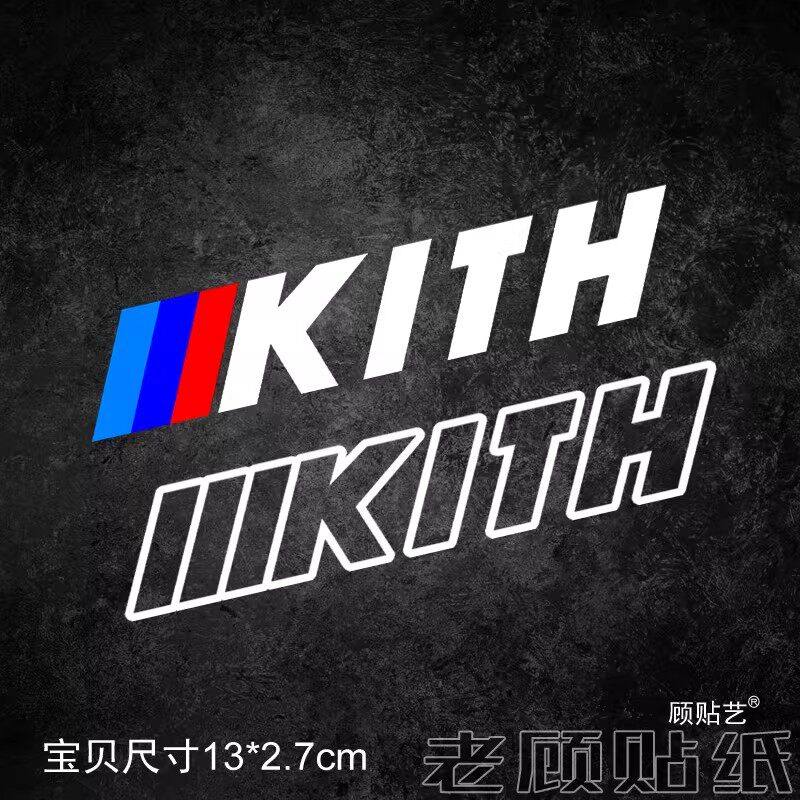 宝马BMWKITH联名轻量尾标贴图片