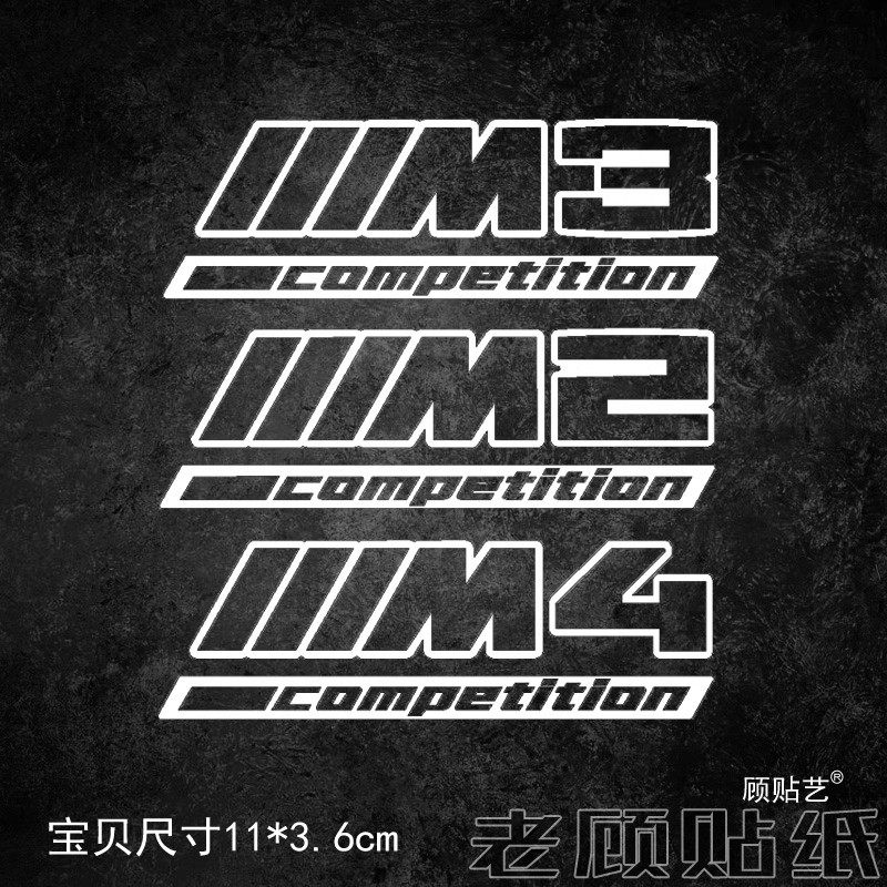 宝马KITH改装车贴纸330i尾标图片