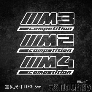 适用于BMW宝马KITH装 M2M3M4车贴纸330i尾标X1 饰competition改装
