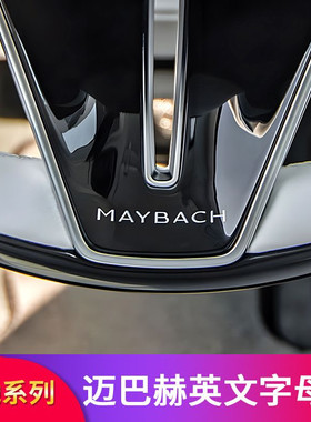 适用于奔驰迈巴赫S400 S450 S500 方向盘贴标装饰MAYBACH个性车贴