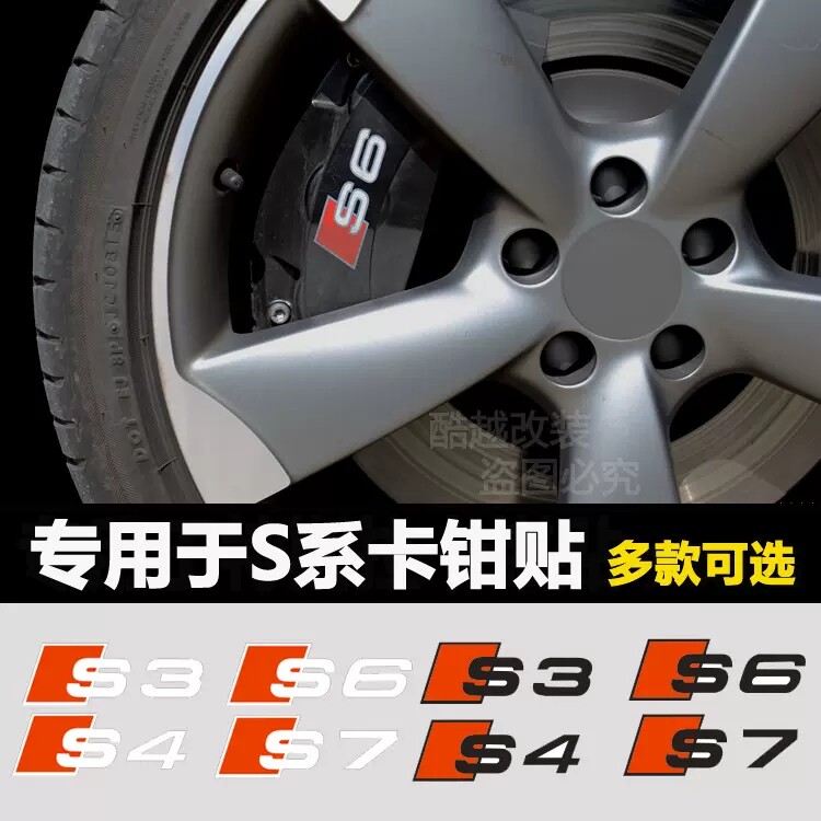 适用于奥迪sline卡钳车贴 A3A4A5A6A7A8Q5R8耐高温刹车钳改装贴纸