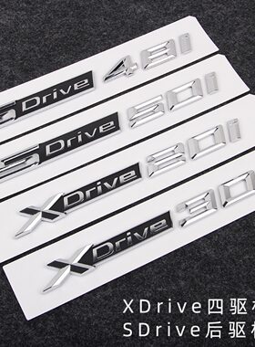 适用宝马x1X3X4X5X6 Xdrive s四驱排量车贴45i侧标门板装饰后尾标