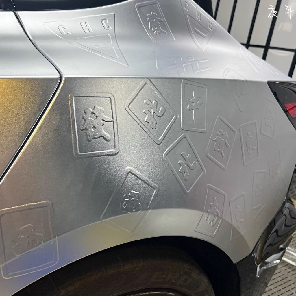 中麻将潮流暗纹工艺改色浮雕贴