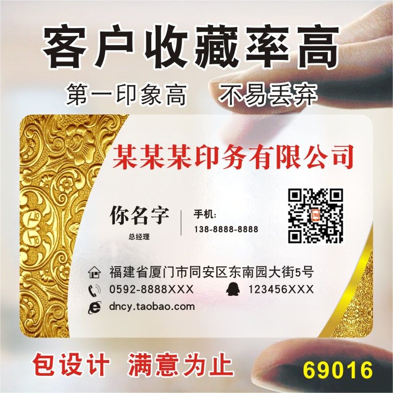 个人名片制作塑料私人订制PVC名片