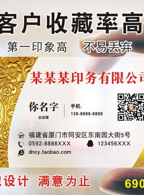 个人名片制作塑料私人订制PVC防水材质明片打印订做高端高档磨砂