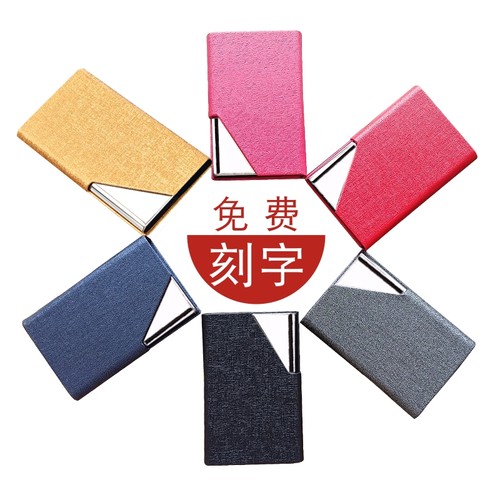 放名片盒子随身的女士男定制刻字