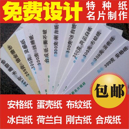特种纸 名片高档烫金黑卡免费设计 定制私人打印印刷高级特殊制作