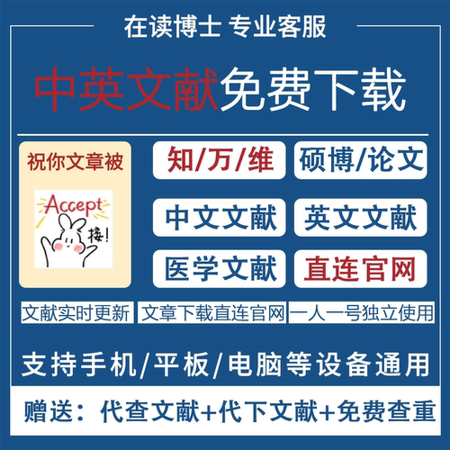 中国知vip会员账号中文英文献免费下载文章数据库官网检索永久